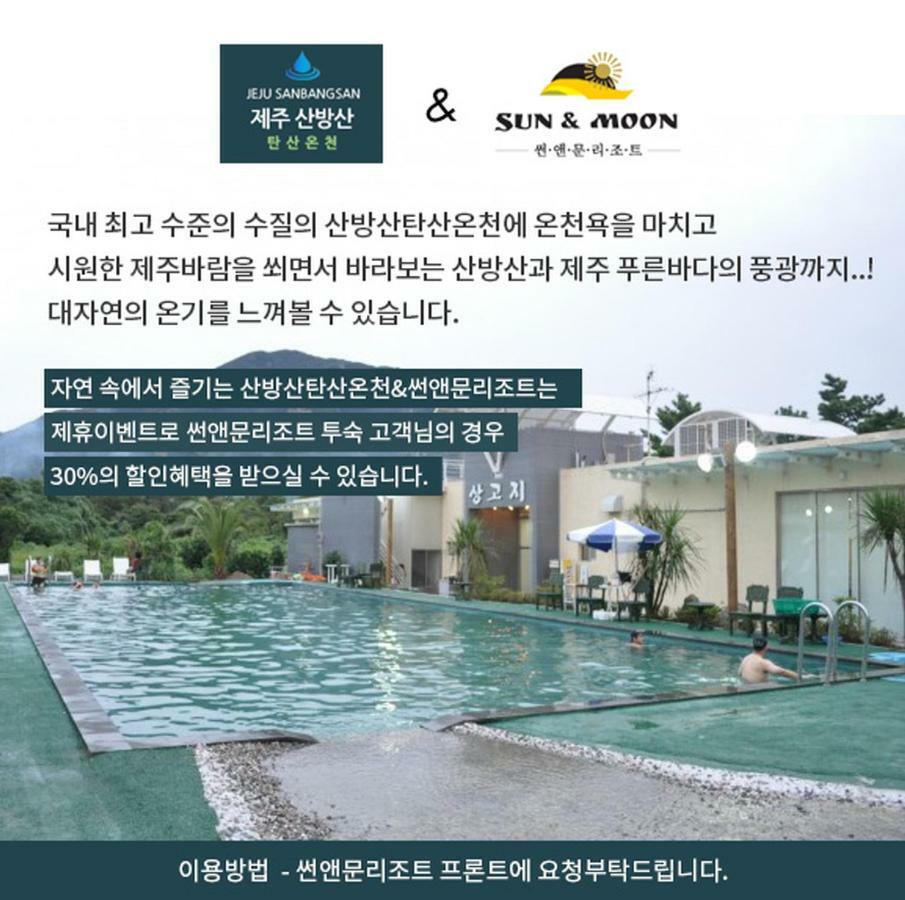 סאוגוויפו Sun And Moon Resort מראה חיצוני תמונה